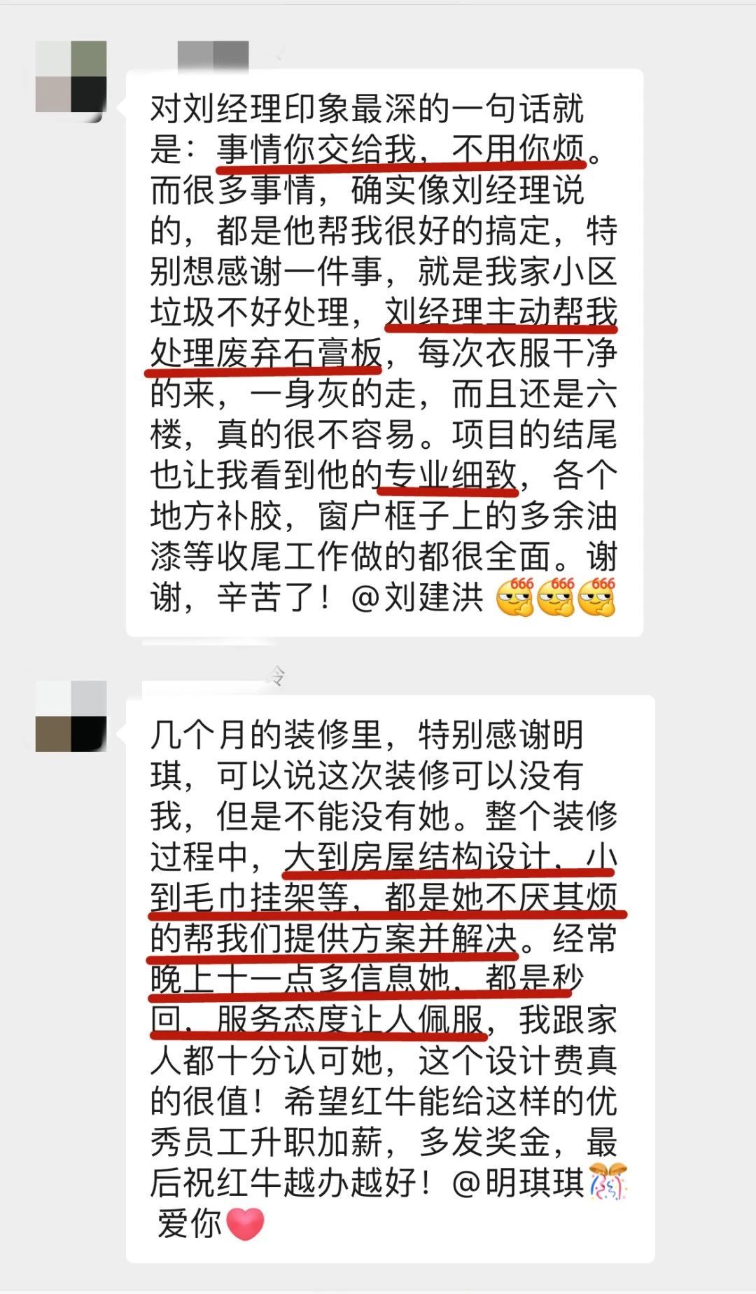 暖心！設(shè)計(jì)&施工贏口碑，業(yè)主送致謝錦旗！02