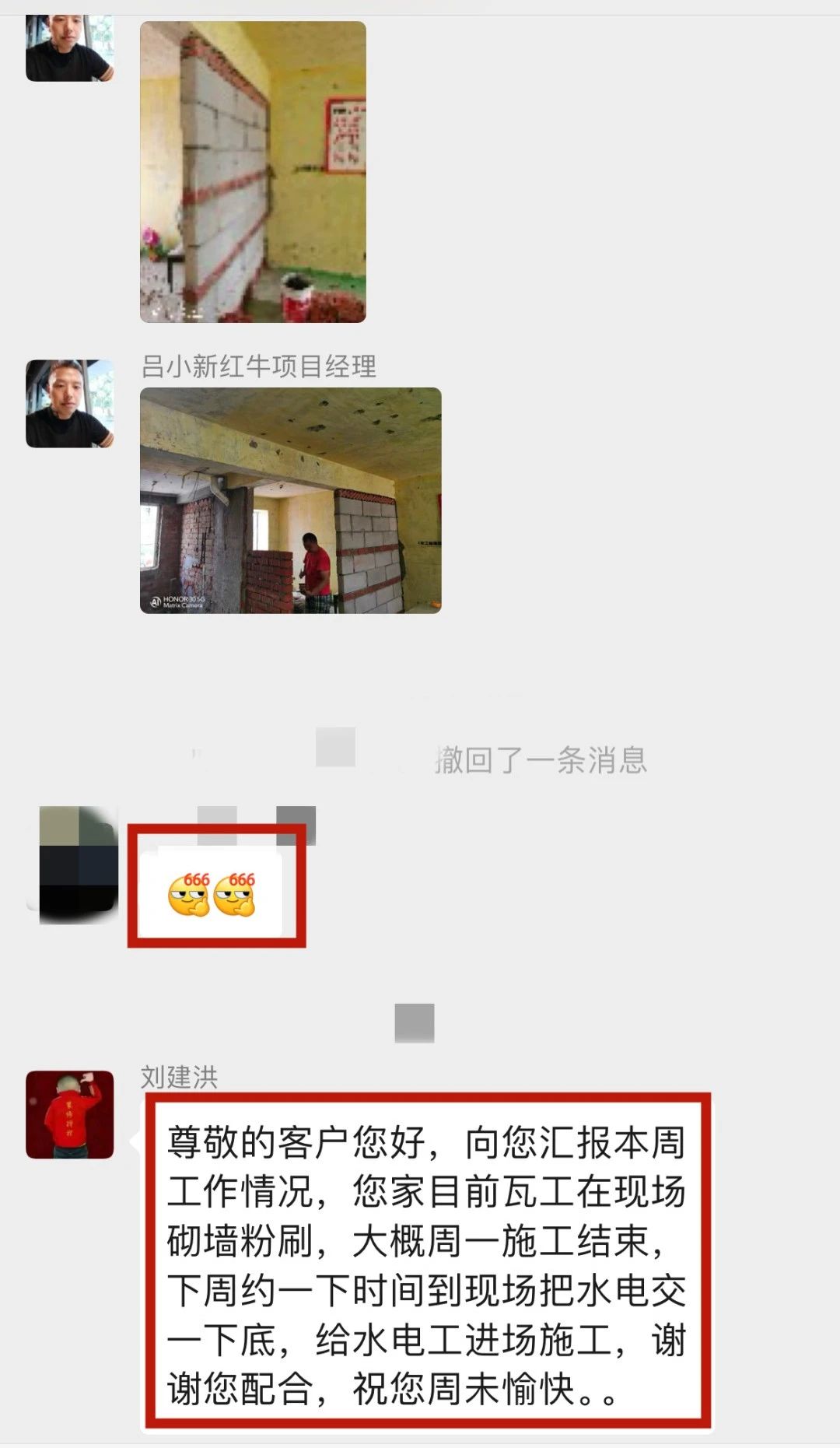暖心！設(shè)計(jì)&施工贏口碑，業(yè)主送致謝錦旗！06