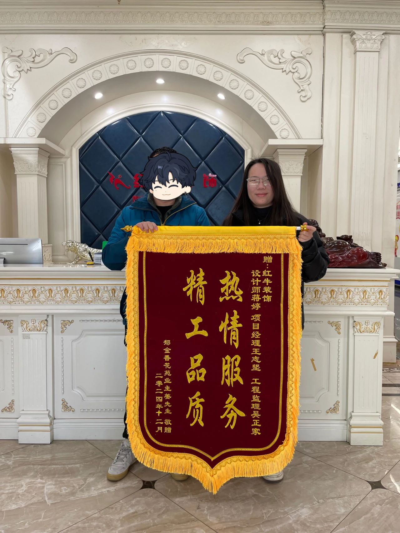 2025新春之際，最珍貴的禮物莫過于……01錦旗