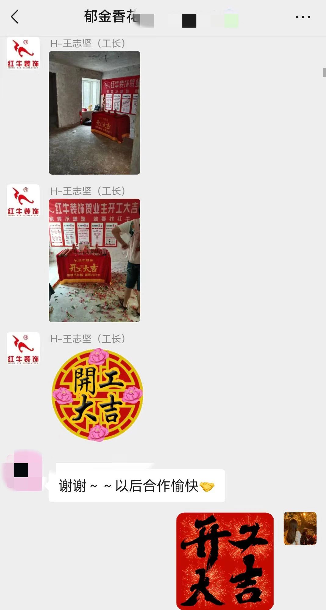 2025新春之際，最珍貴的禮物莫過于……02