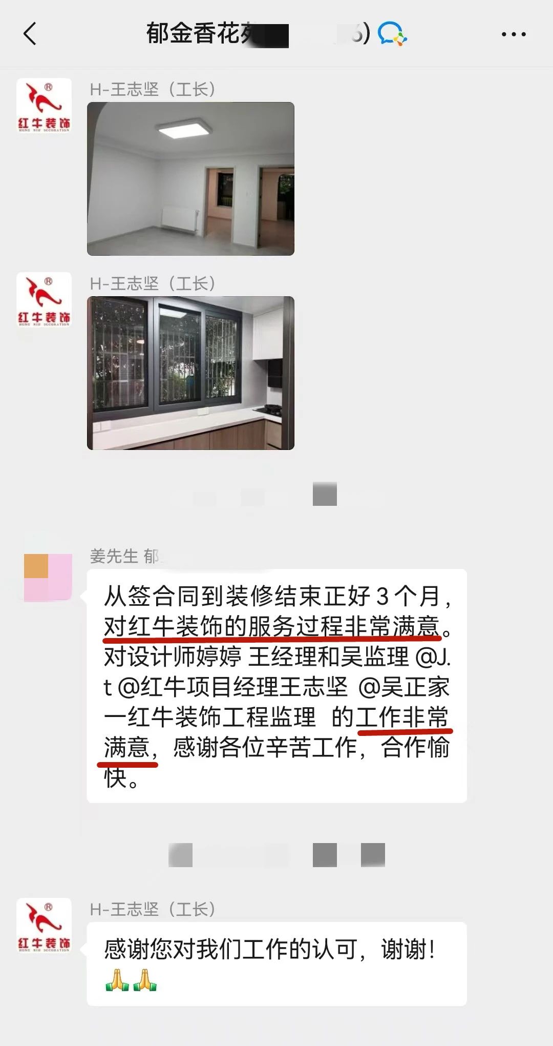 2025新春之際，最珍貴的禮物莫過于……05
