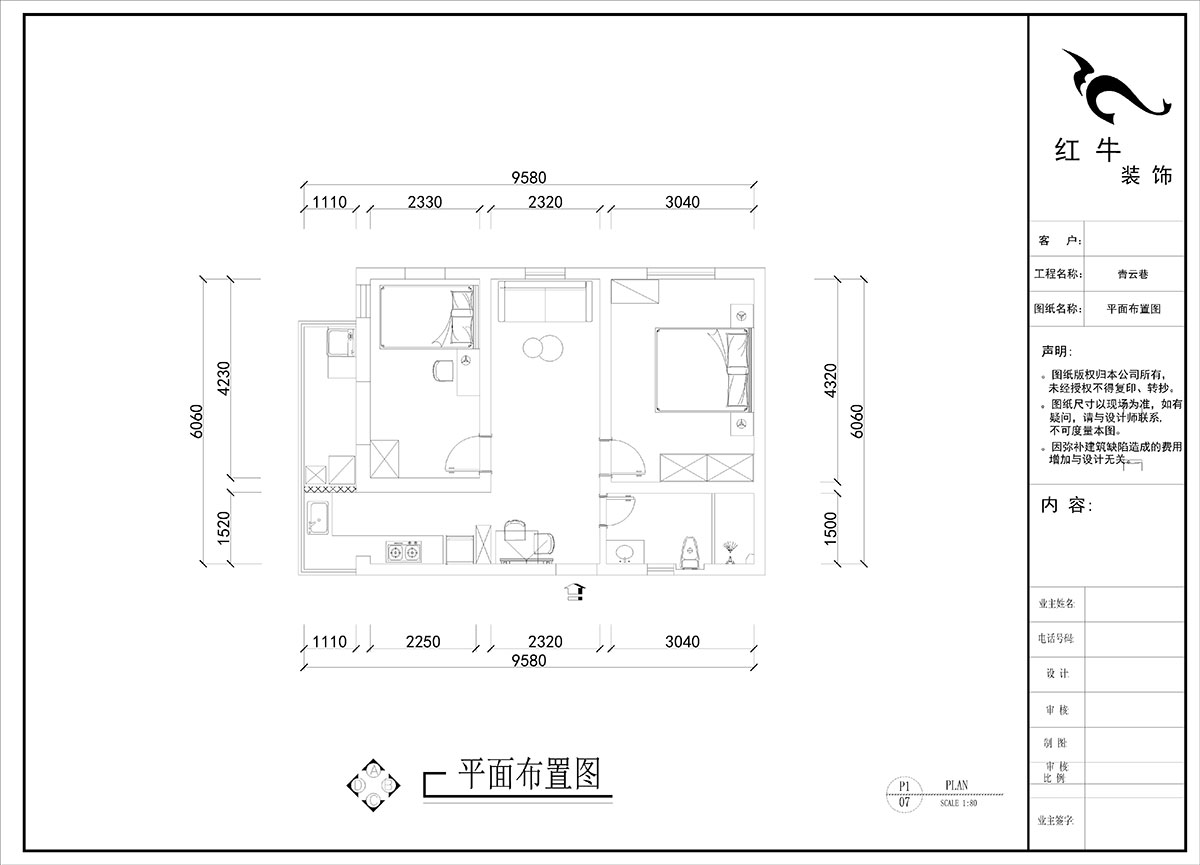 劉曉芳｜青云巷20號201-57㎡-現(xiàn)代風格｜2室2廳1衛(wèi)｜老房裝修｜定制家｜全包8