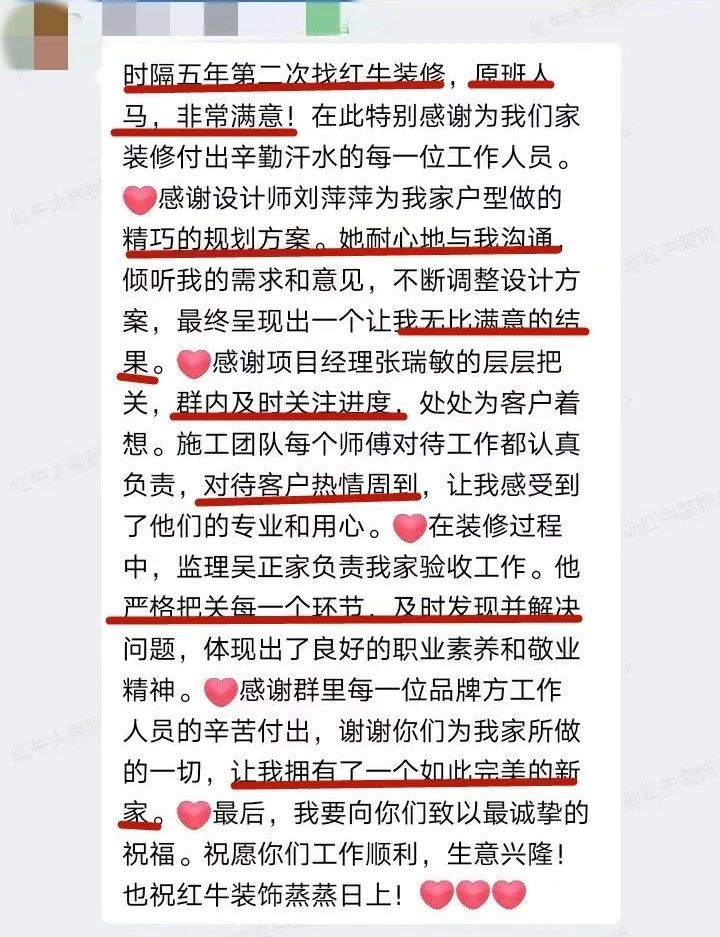 口碑見(jiàn)證｜曬一波客戶評(píng)價(jià)，聽(tīng)聽(tīng)業(yè)主內(nèi)心真實(shí)的聲音！04劉萍萍好評(píng)