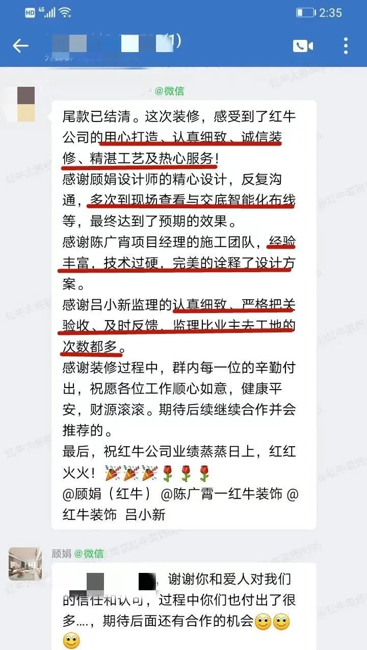 口碑見(jiàn)證｜曬一波客戶評(píng)價(jià)，聽(tīng)聽(tīng)業(yè)主內(nèi)心真實(shí)的聲音！07顧娟好評(píng)