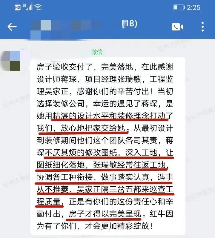 口碑見(jiàn)證｜曬一波客戶評(píng)價(jià)，聽(tīng)聽(tīng)業(yè)主內(nèi)心真實(shí)的聲音！08蔣琛好評(píng)