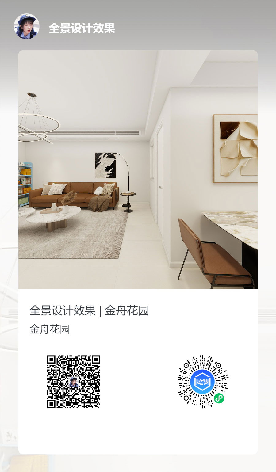 蔣琛｜金舟花園4-3-806-100㎡-現(xiàn)代簡約風(fēng)格｜3室2廳1衛(wèi)｜老房裝修｜定制家｜全包12萬｜00_06全景設(shè)計(jì)效果