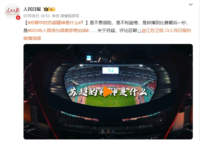 【南京紅牛裝飾28周年慶】“超”燃一夏！憑借“蘇超”門票或是蘇超參賽球員，裝修至高可省40000元！