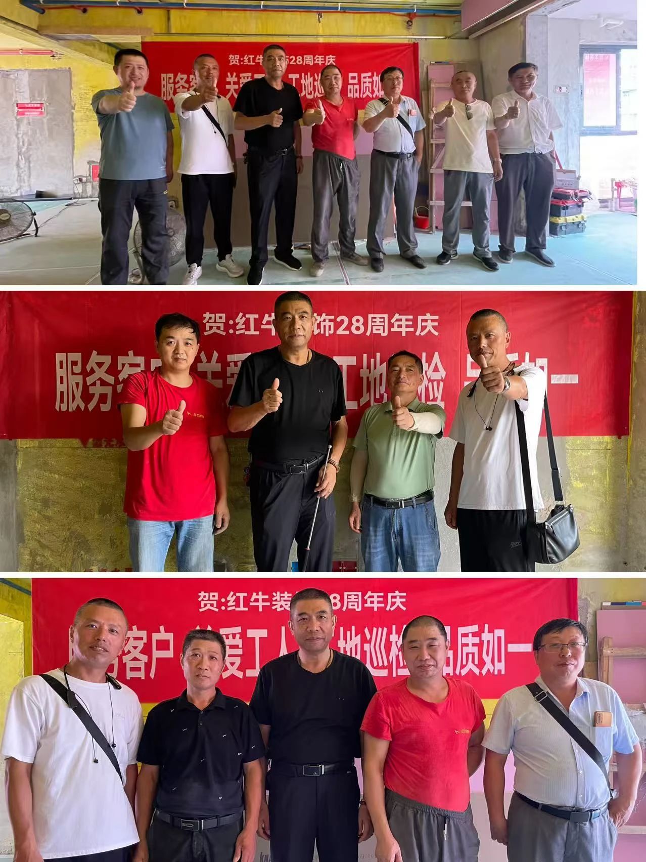 南京紅牛裝飾28周年慶｜服務(wù)客戶(hù)，關(guān)愛(ài)工人，工地巡檢，品質(zhì)如一！12