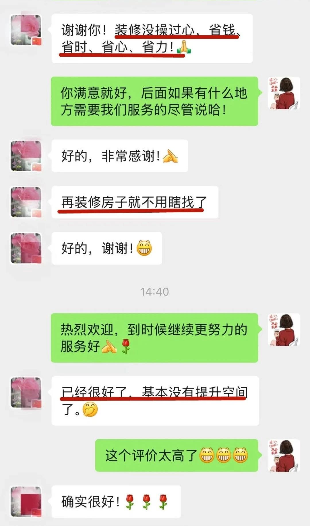 來自業(yè)主的超長評價：始于信任，忠于品質(zhì)，見證南京紅牛裝飾口碑的力量！05