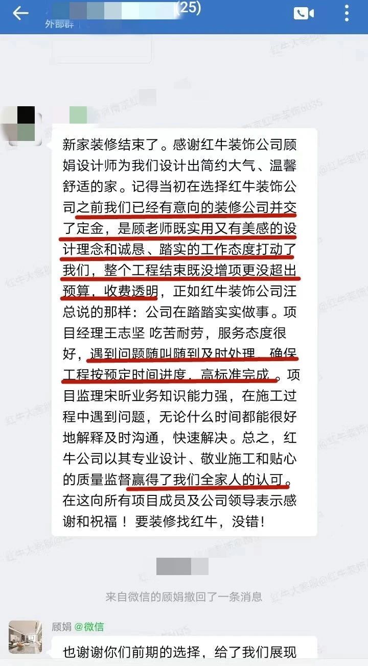 來自業(yè)主的超長評價：始于信任，忠于品質(zhì)，見證南京紅牛裝飾口碑的力量！07