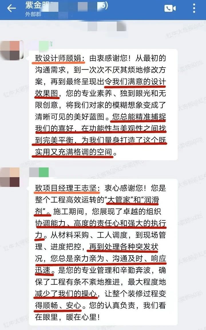 口碑的力量：再好的文案，千言萬語，都不如客戶真實(shí)評價(jià)更有說服力！02紫金明珠4幢102室好評01