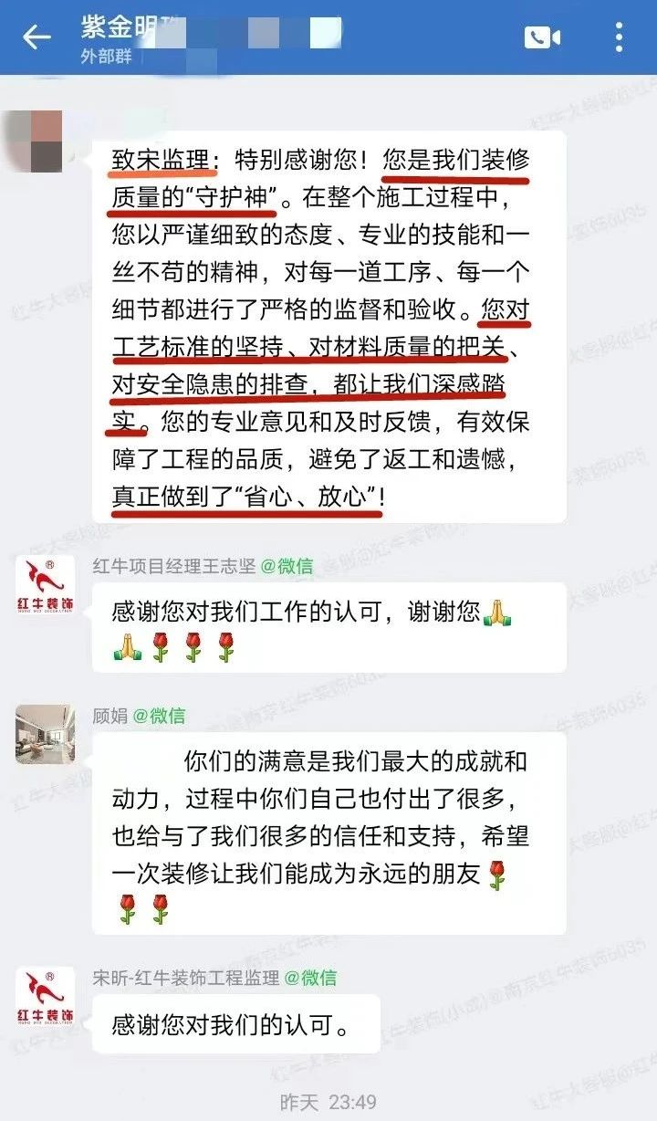 口碑的力量：再好的文案，千言萬語，都不如客戶真實(shí)評價(jià)更有說服力！03紫金明珠4幢102室好評02