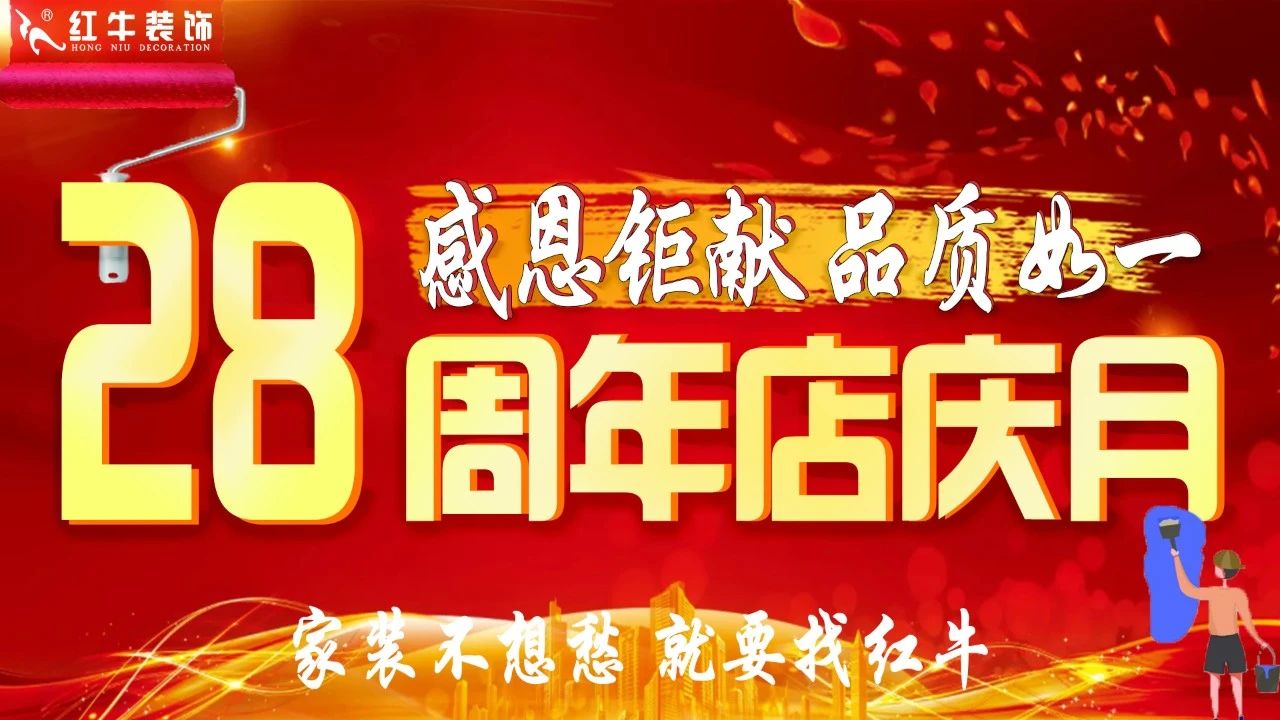 太燃啦！現(xiàn)場(chǎng)座無(wú)虛席！南京紅牛裝飾28周年慶圓滿落幕！火爆現(xiàn)場(chǎng)回顧＞＞＞15