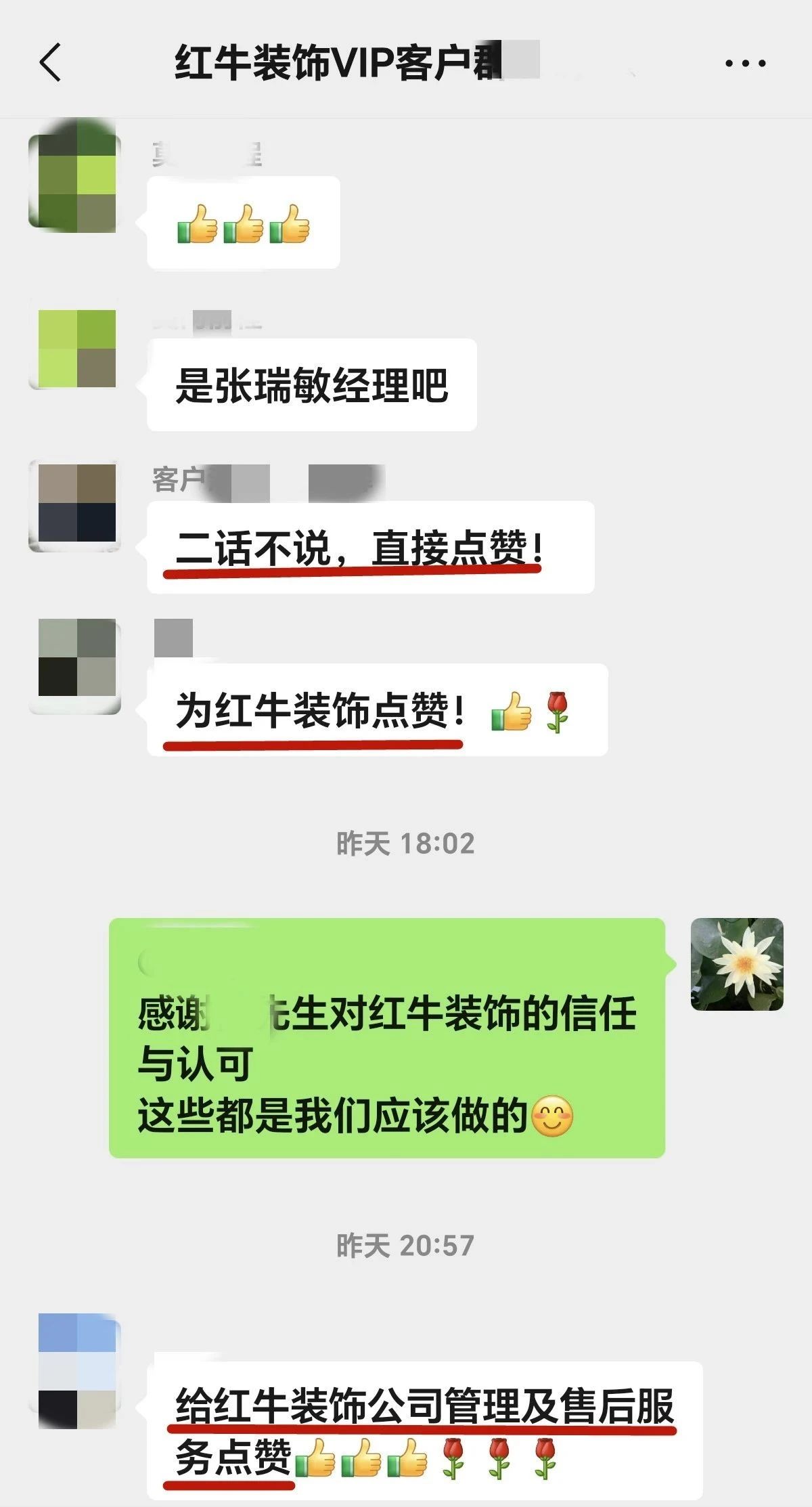 【用心服務(wù)贏口碑】哪怕入住9年，依舊售后無(wú)憂(yōu)！02