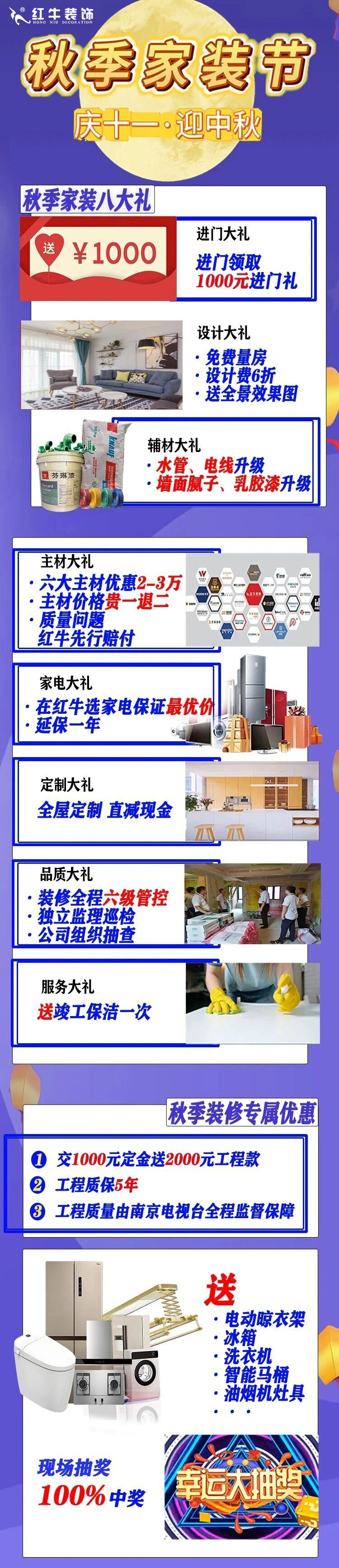 2025最后一批裝修“國補(bǔ)”要來了？！還可疊加額外優(yōu)惠？這次能省多少？05秋季家裝節(jié)+logo