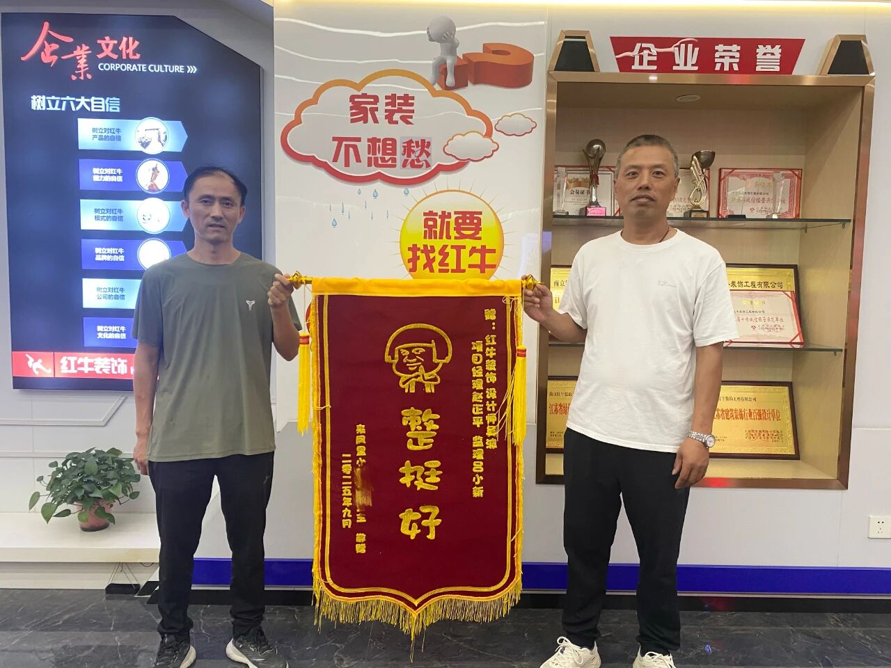 金秋暖心禮｜一面錦旗，一句好評，一份信賴！01南京來鳳里小區(qū)38號錦旗