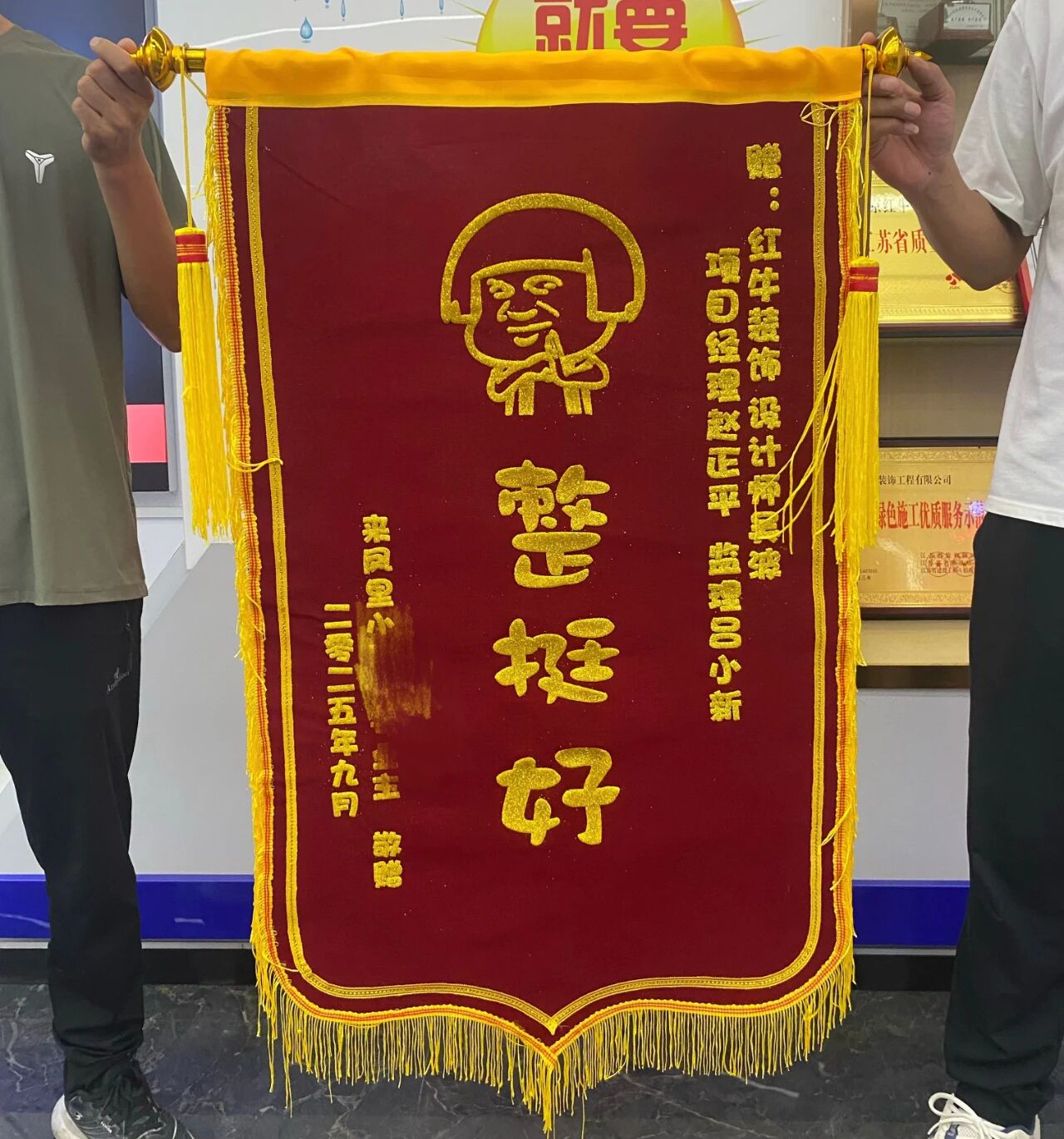 金秋暖心禮｜一面錦旗，一句好評，一份信賴！02南京來鳳里小區(qū)38號錦旗