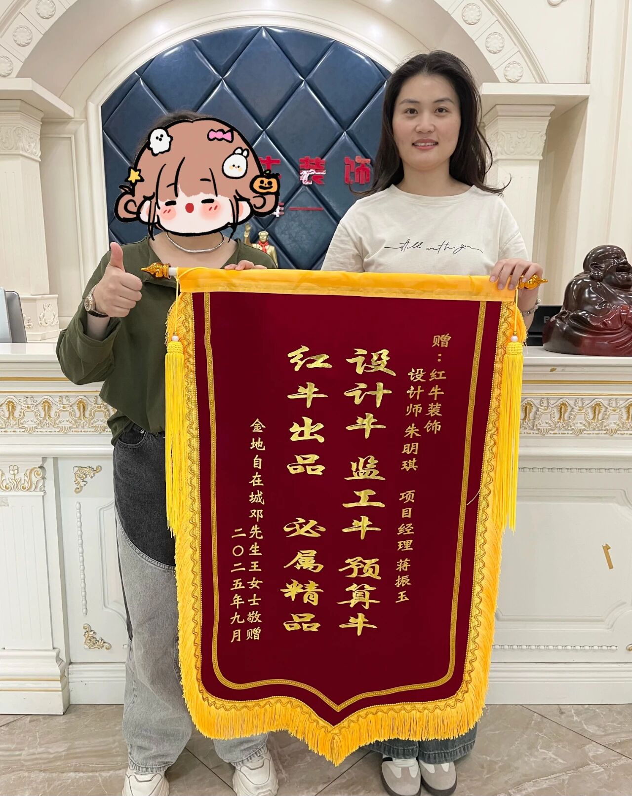 【9月再添榮譽】業(yè)主說紅牛裝飾設(shè)計牛！監(jiān)工牛！預(yù)算牛！超滿意！02南京金地自在城8街區(qū)5-1-501錦旗