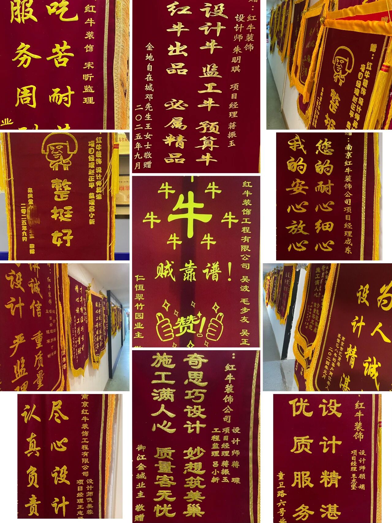 南京紅牛裝飾再添榮譽(yù)，榮獲兩面錦旗，雙倍肯定，十分滿意！