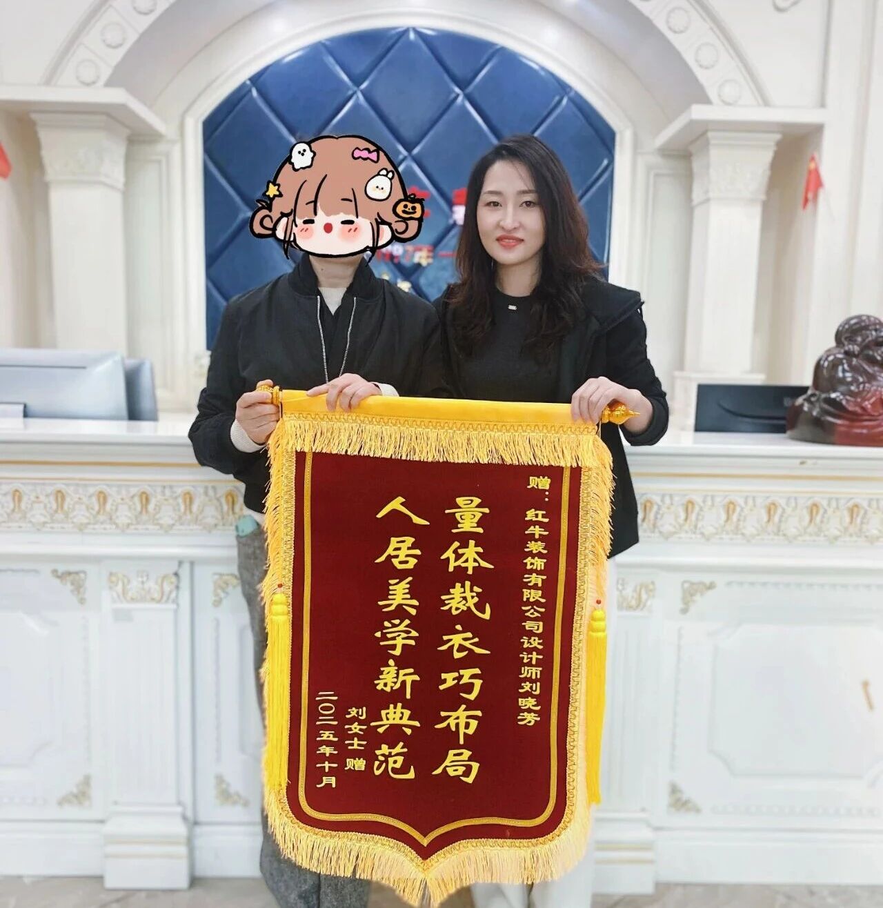 南京紅牛裝飾再添榮譽(yù)，榮獲兩面錦旗，雙倍肯定，十分滿意！04劉曉芳青云巷錦旗02