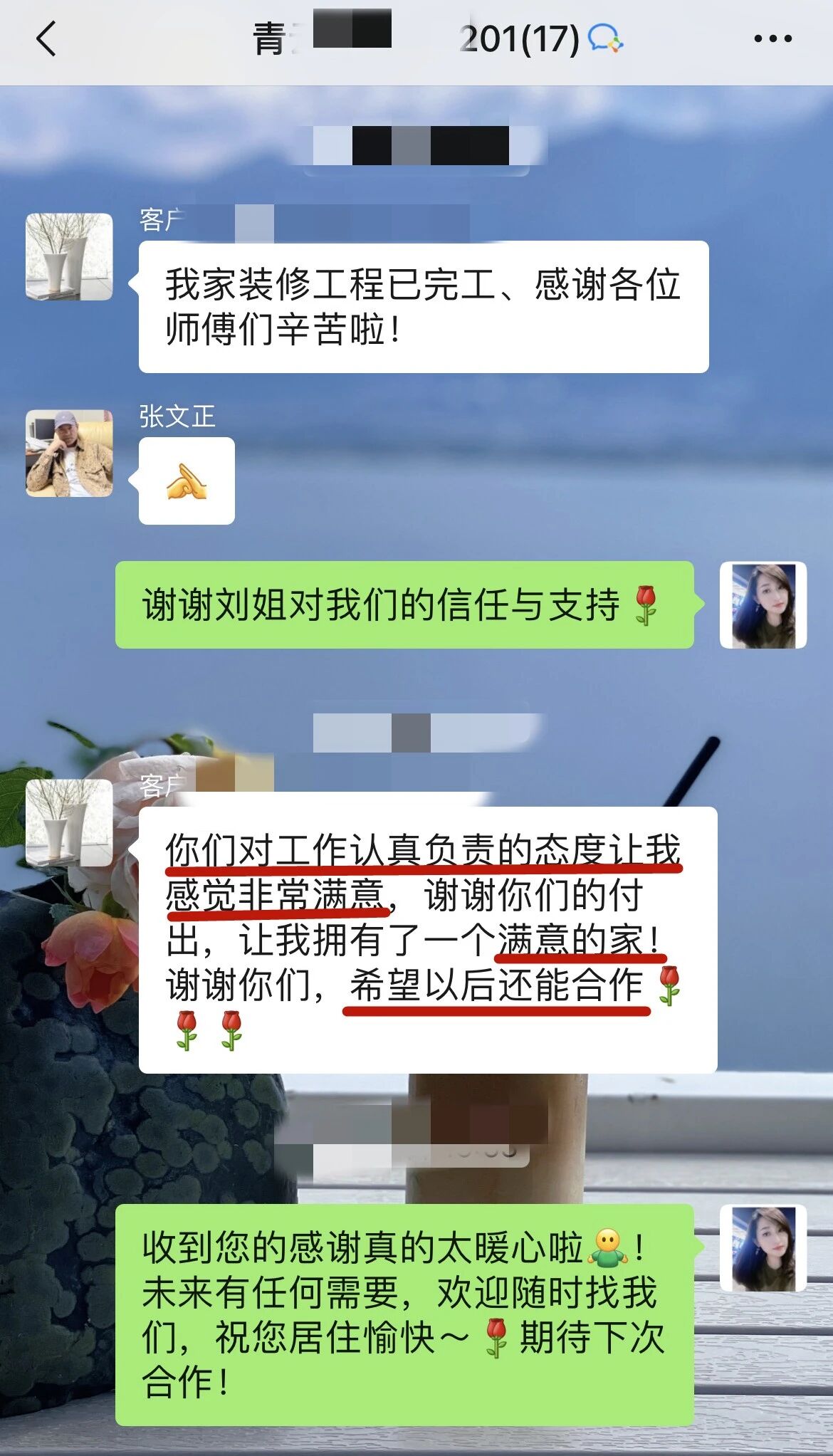 南京紅牛裝飾再添榮譽(yù)，榮獲兩面錦旗，雙倍肯定，十分滿意！06青云巷好評(píng)