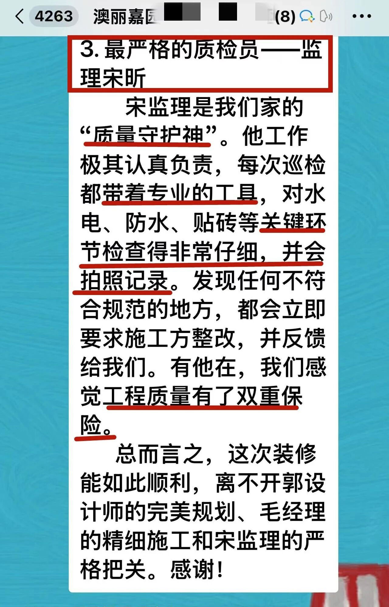 再好的文案，都抵不過(guò)客戶(hù)的真實(shí)反饋！“三個(gè)最”【內(nèi)附完工實(shí)景】04澳麗嘉園評(píng)價(jià)03_