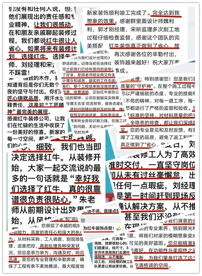 再好的文案，都抵不過(guò)客戶(hù)的真實(shí)反饋！“三個(gè)最”【內(nèi)附完工實(shí)景】05好評(píng)合集