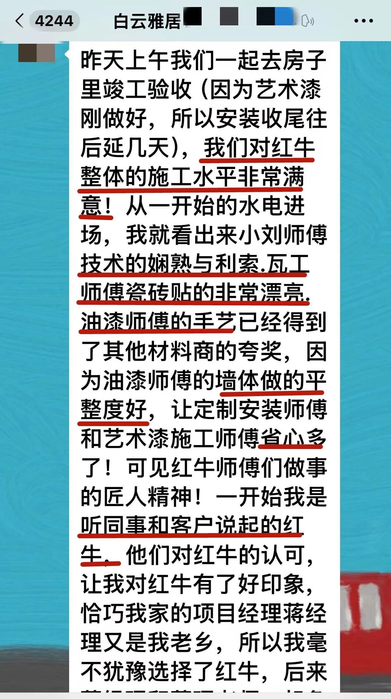 最好的口碑，莫過于裝修業(yè)主的真實評價！02白云雅居好評