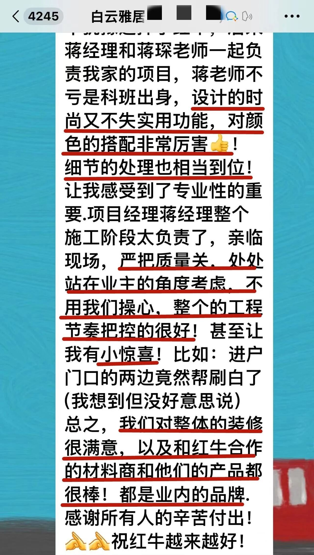 最好的口碑，莫過于裝修業(yè)主的真實評價！03白云雅居好評