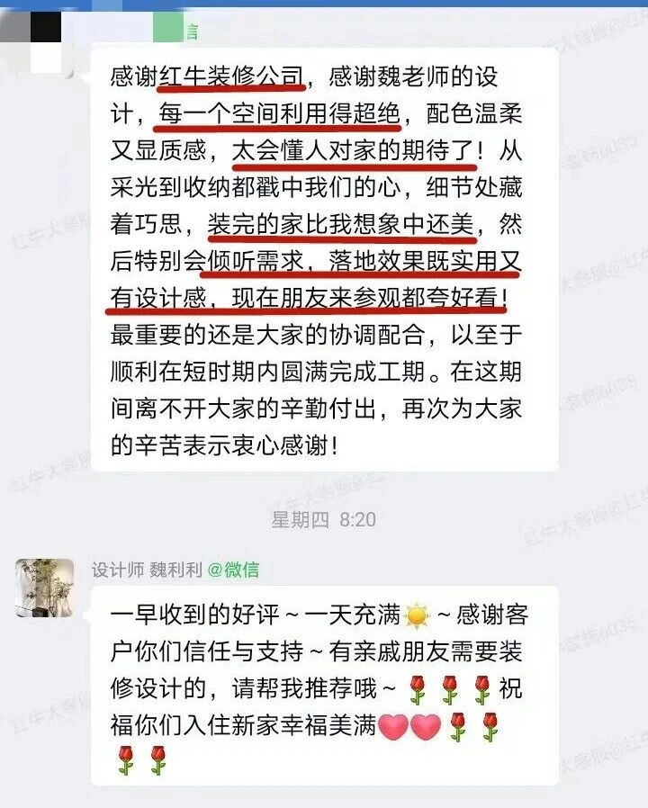 最好的口碑，莫過于裝修業(yè)主的真實評價！04好評